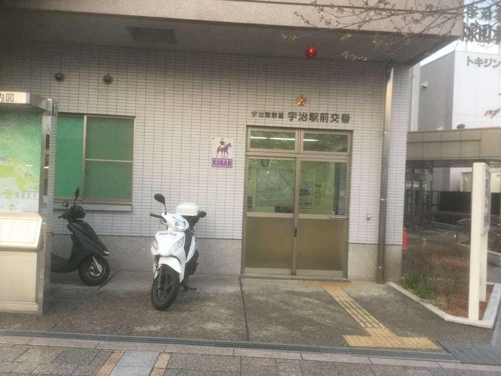 Police station next to Uji train station. Not busy